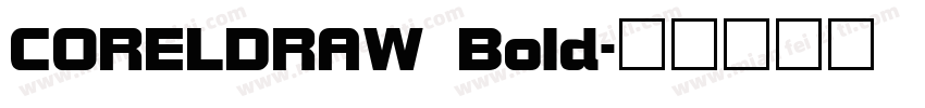 CORELDRAW Bold字体转换